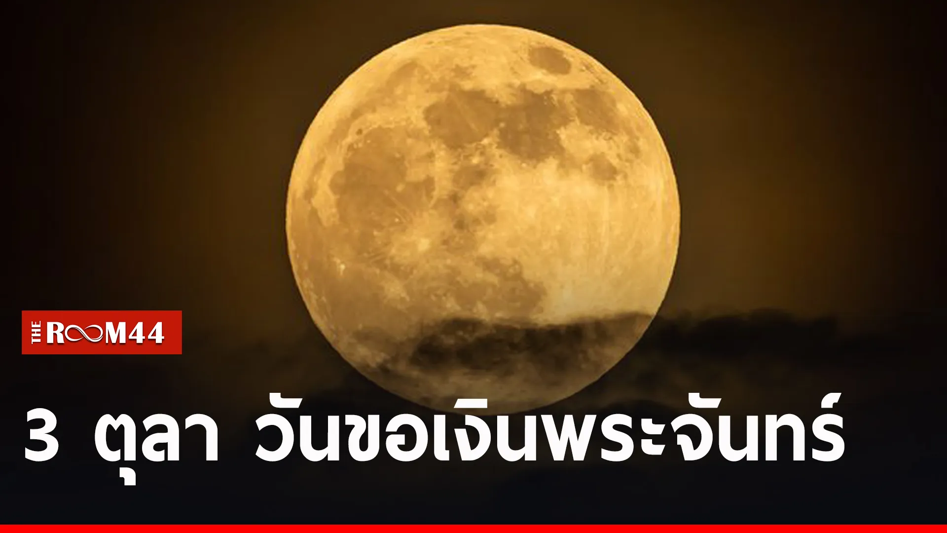 นรเี