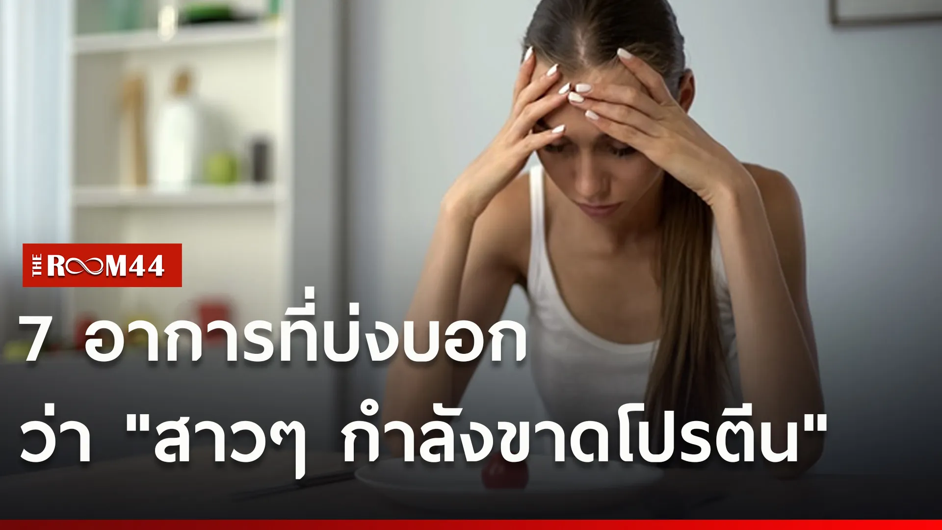 นวร้