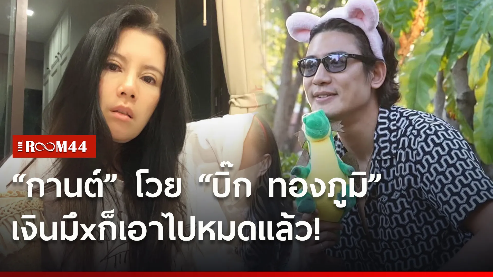 นว่ืร