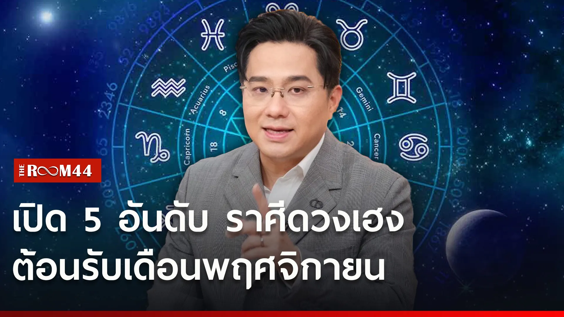 นสัเ