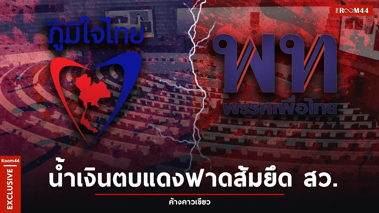 น้ำเงินผงาด