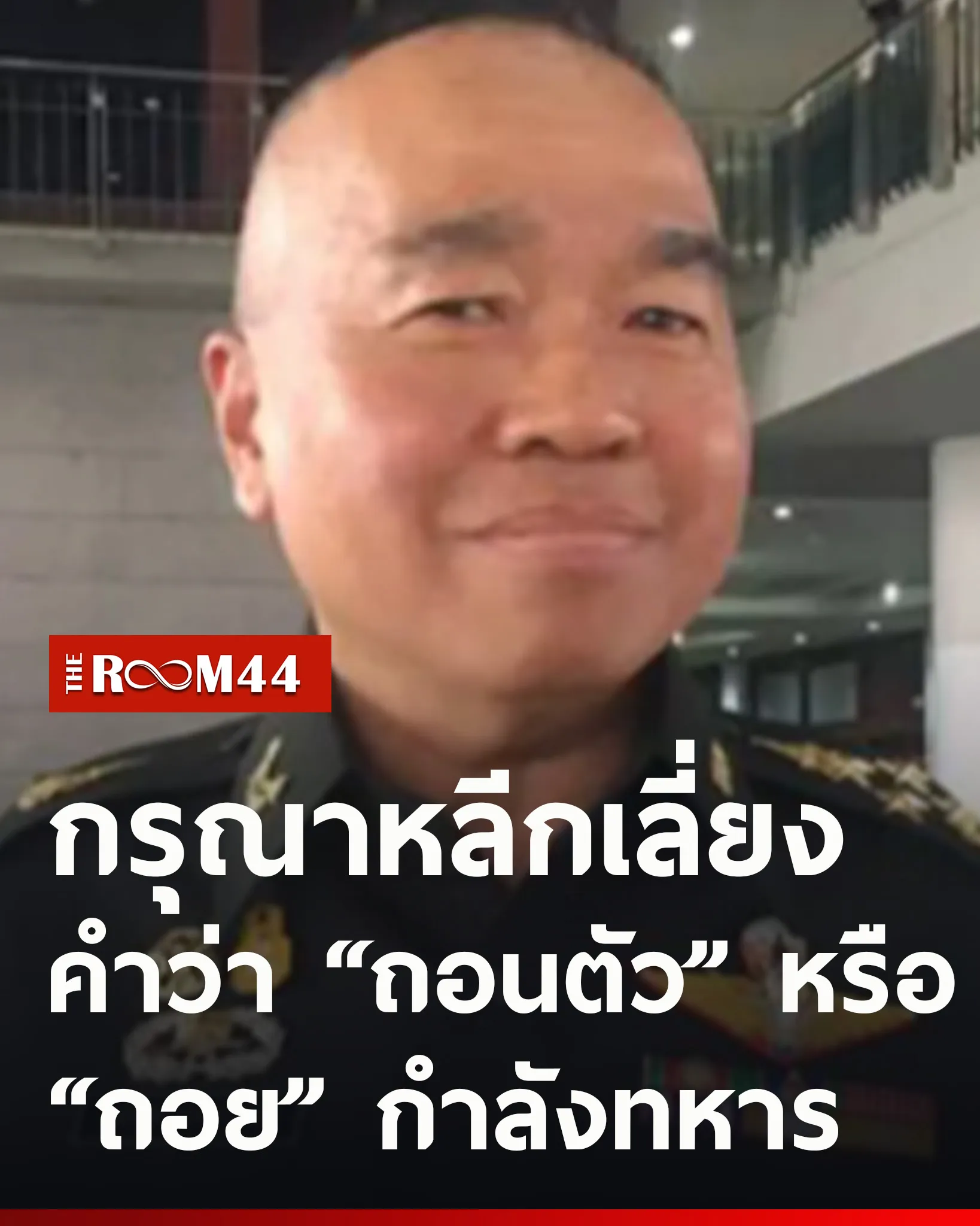 ปกข่าวเพจ6