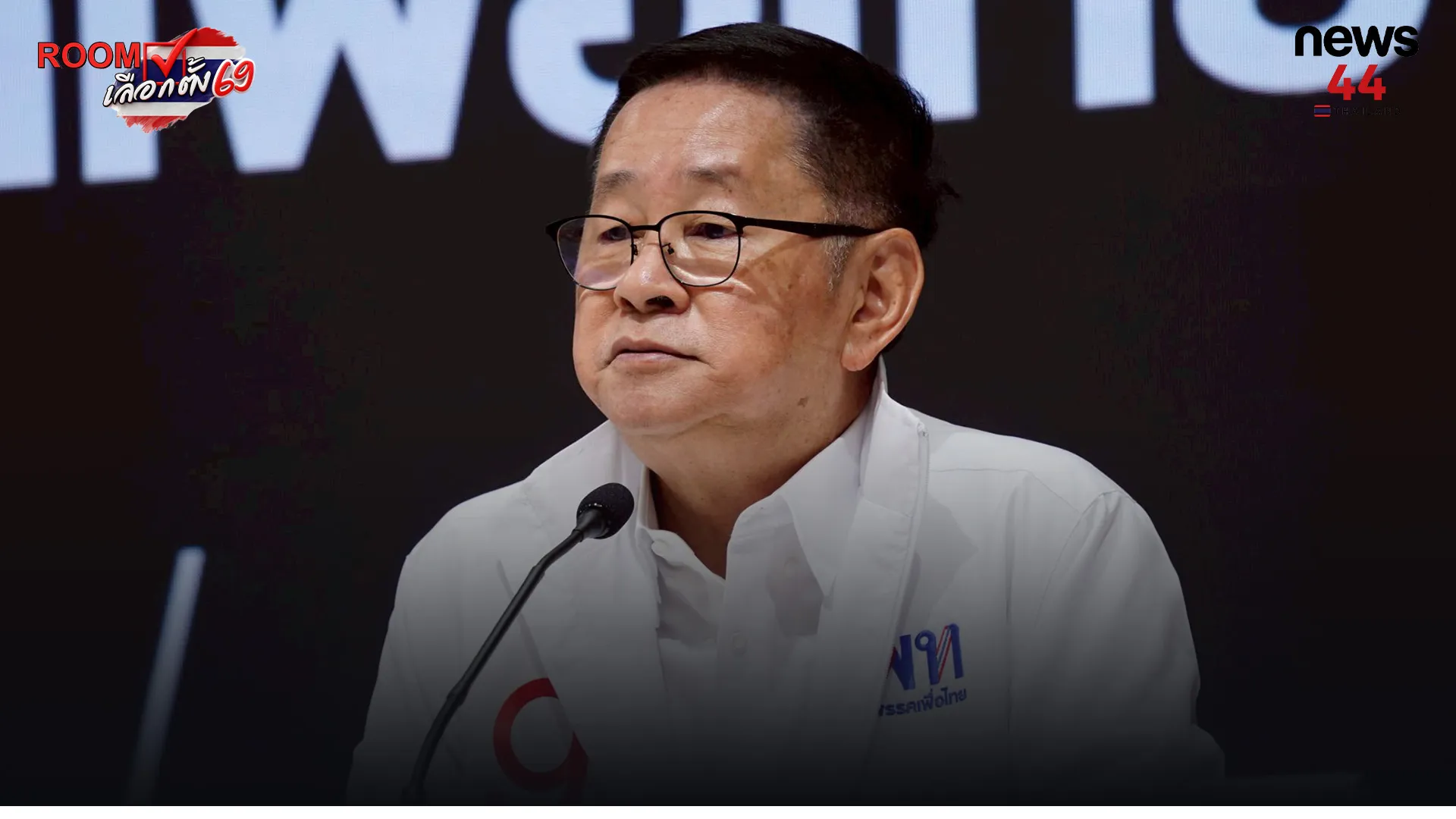 ปกข่าวเว็บใหม่0
