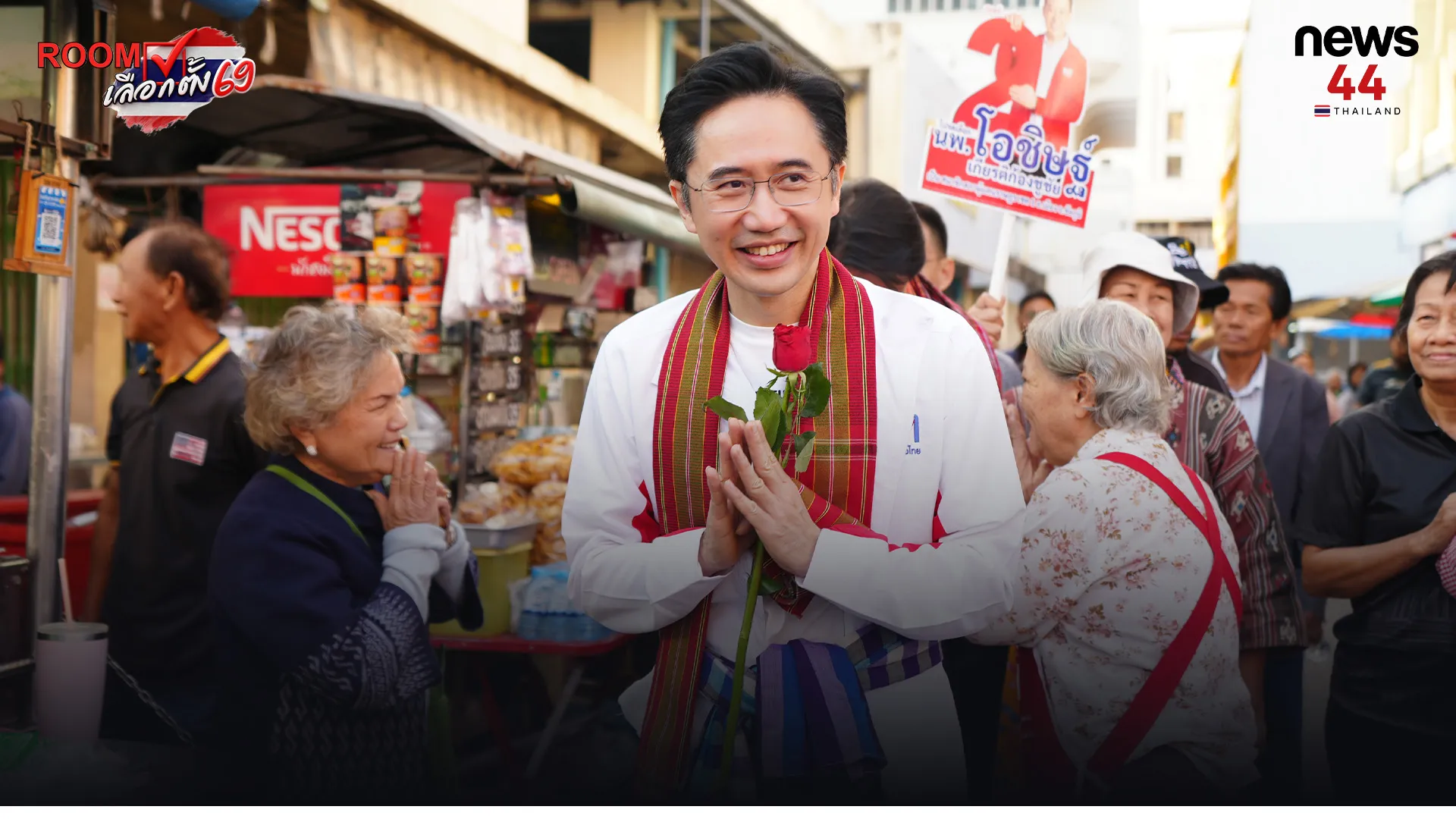 ปกข่าวเว็บใหม่0