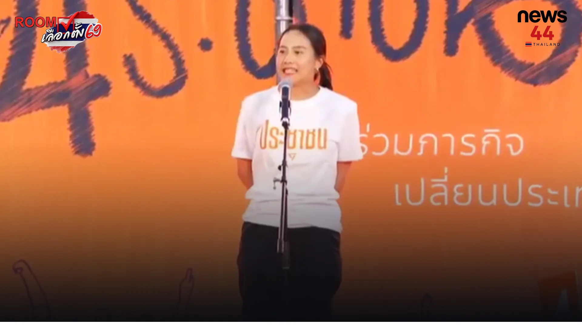 ปกข่าวเว็บใหม่0