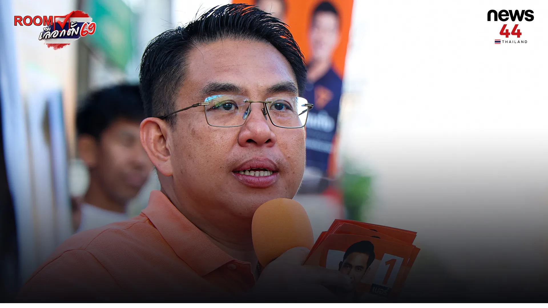 ปกข่าวเว็บใหม่2