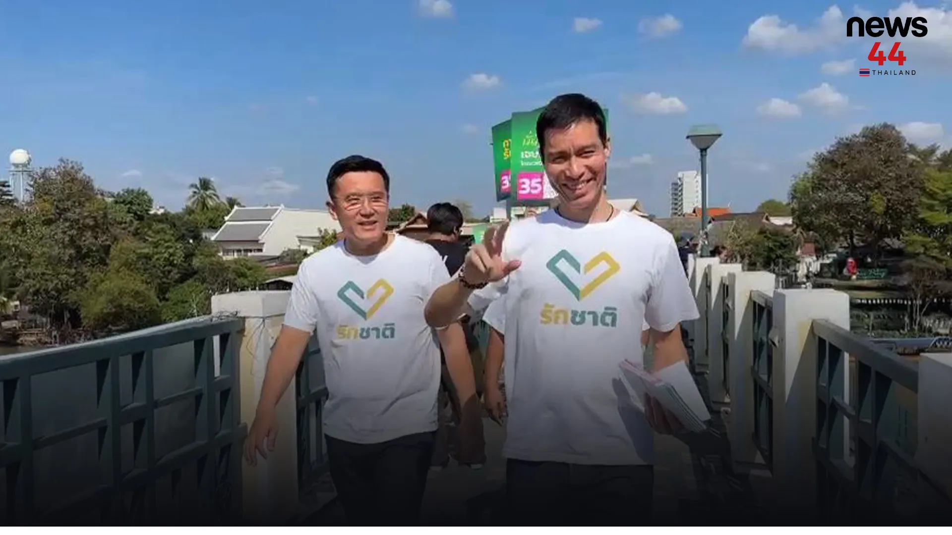 ปกข่าวเว็บใหม่2
