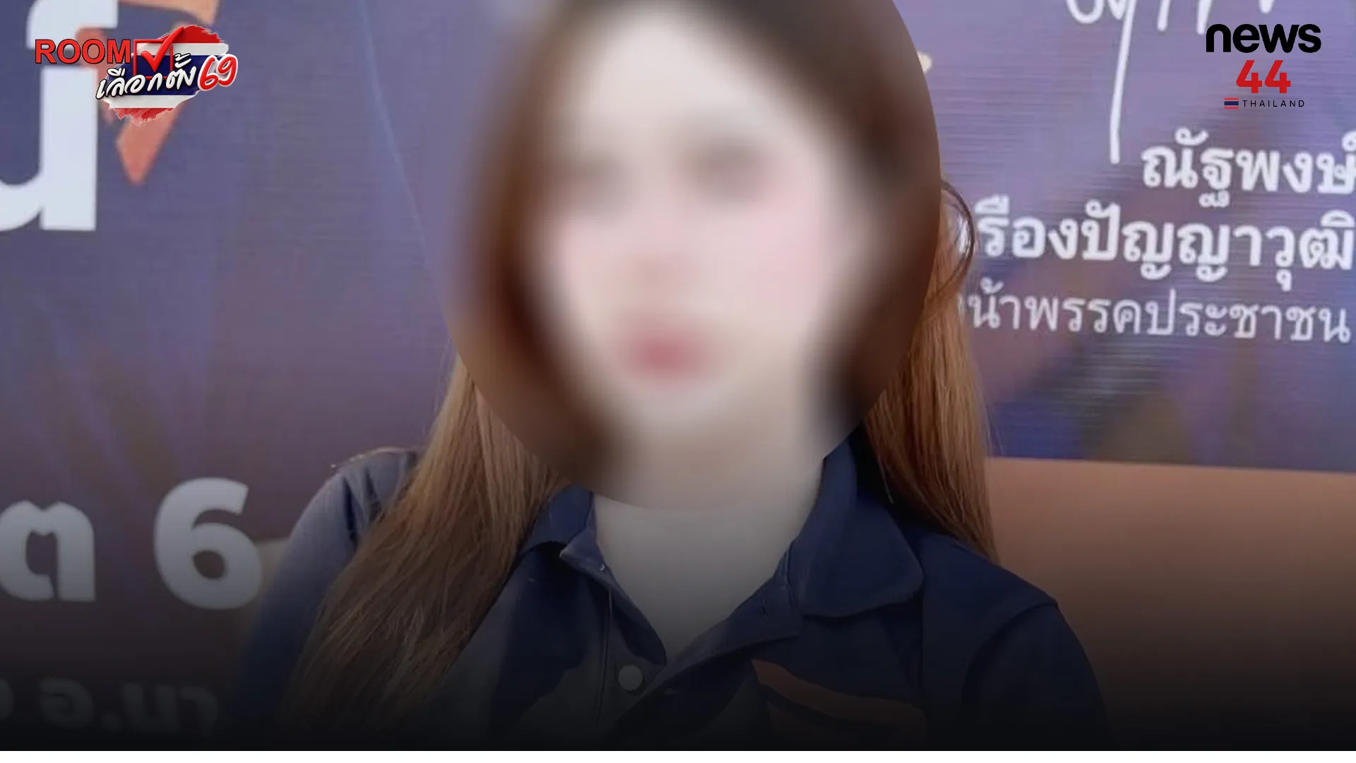 ปกข่าวเว็บใหม่2