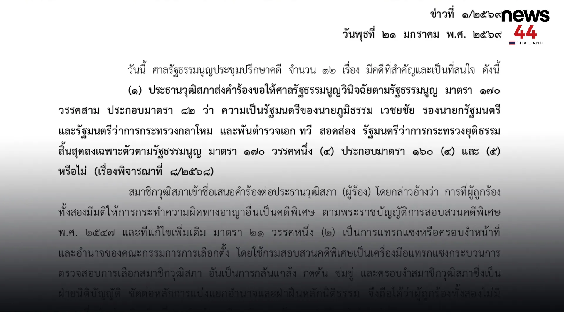 ปกข่าวเว็บใหม่4