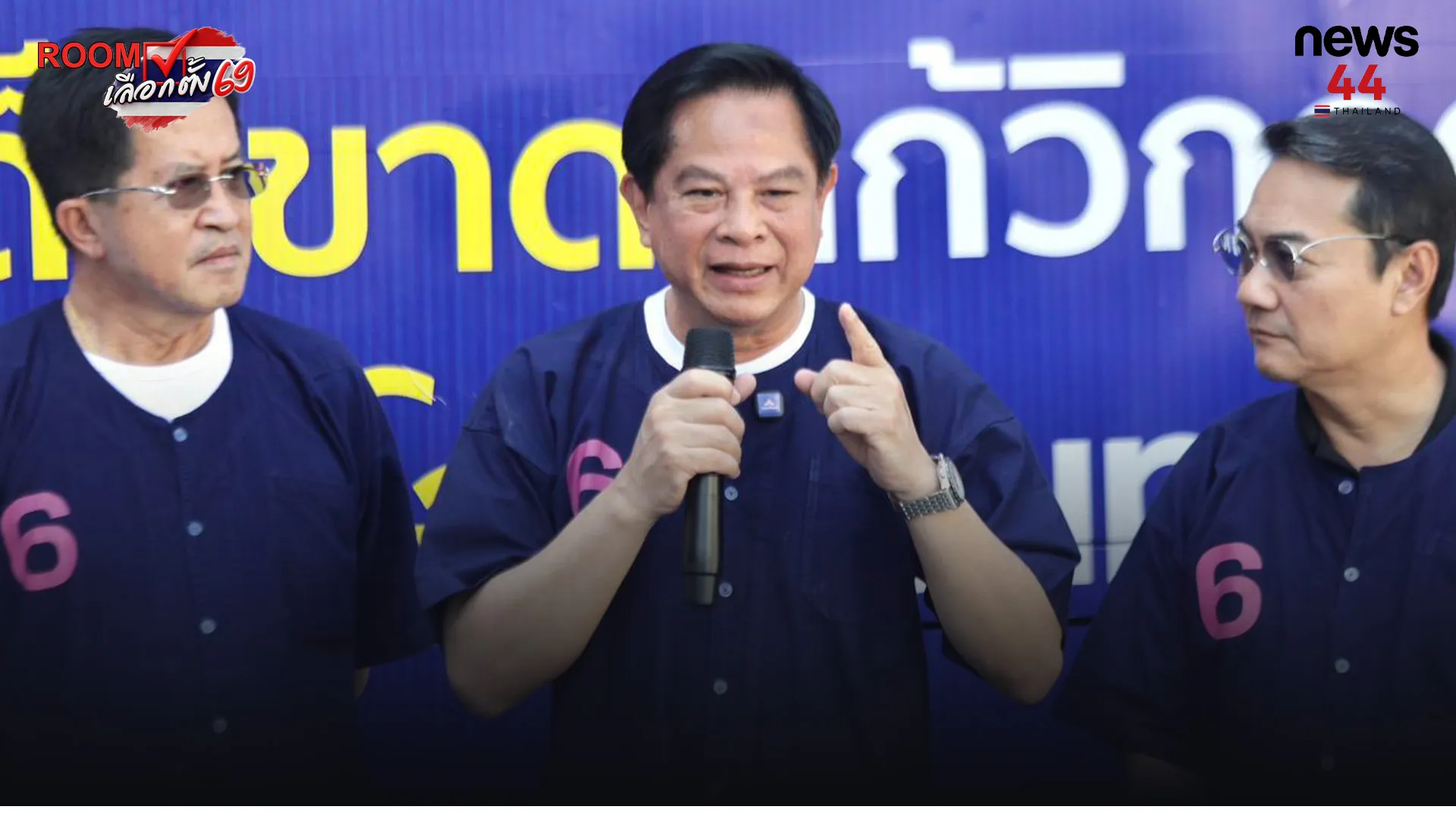 ปกข่าวเว็บใหม่4