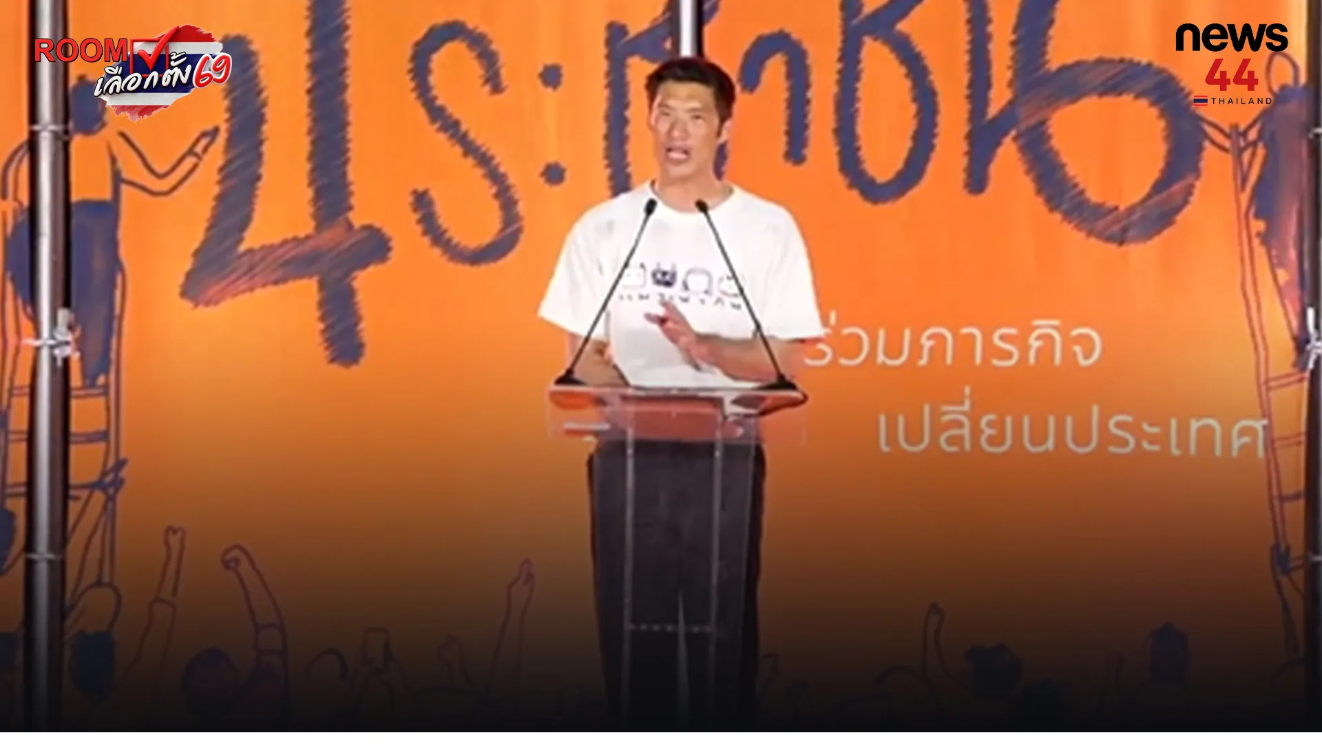 ปกข่าวเว็บใหม่4
