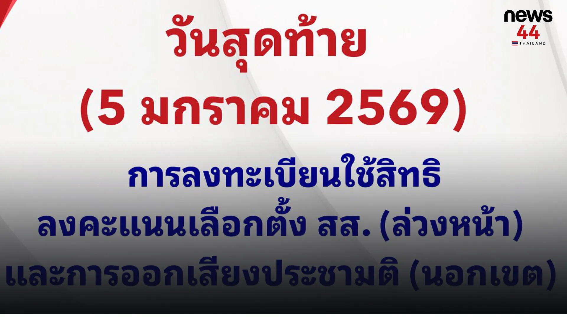 ปกข่าวเว็บใหม่4