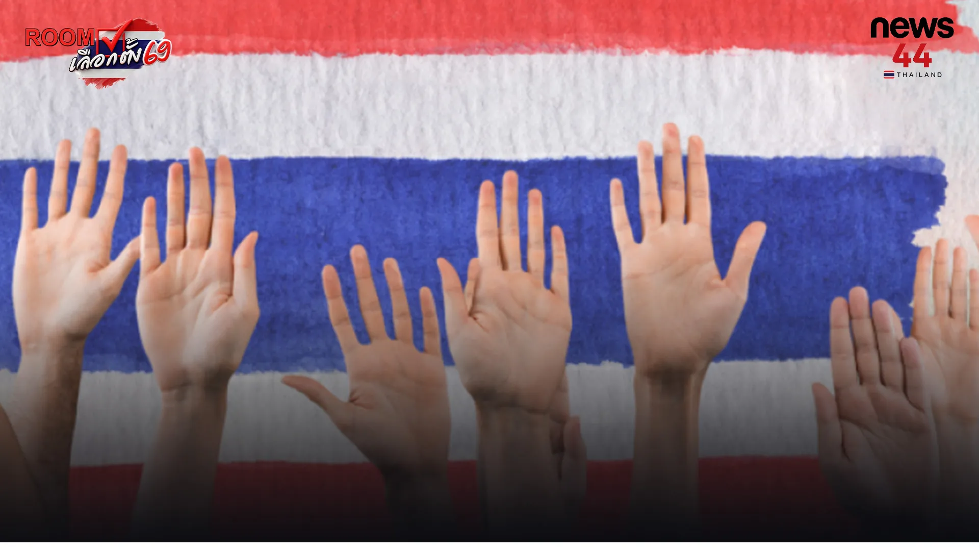 ปกข่าวเว็บใหม่4