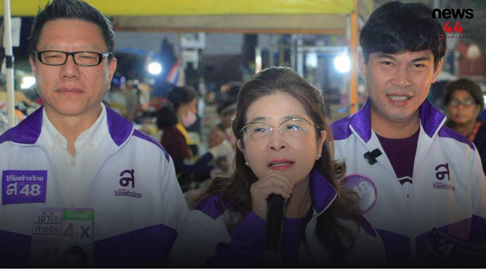 ปกข่าวเว็บใหม่4