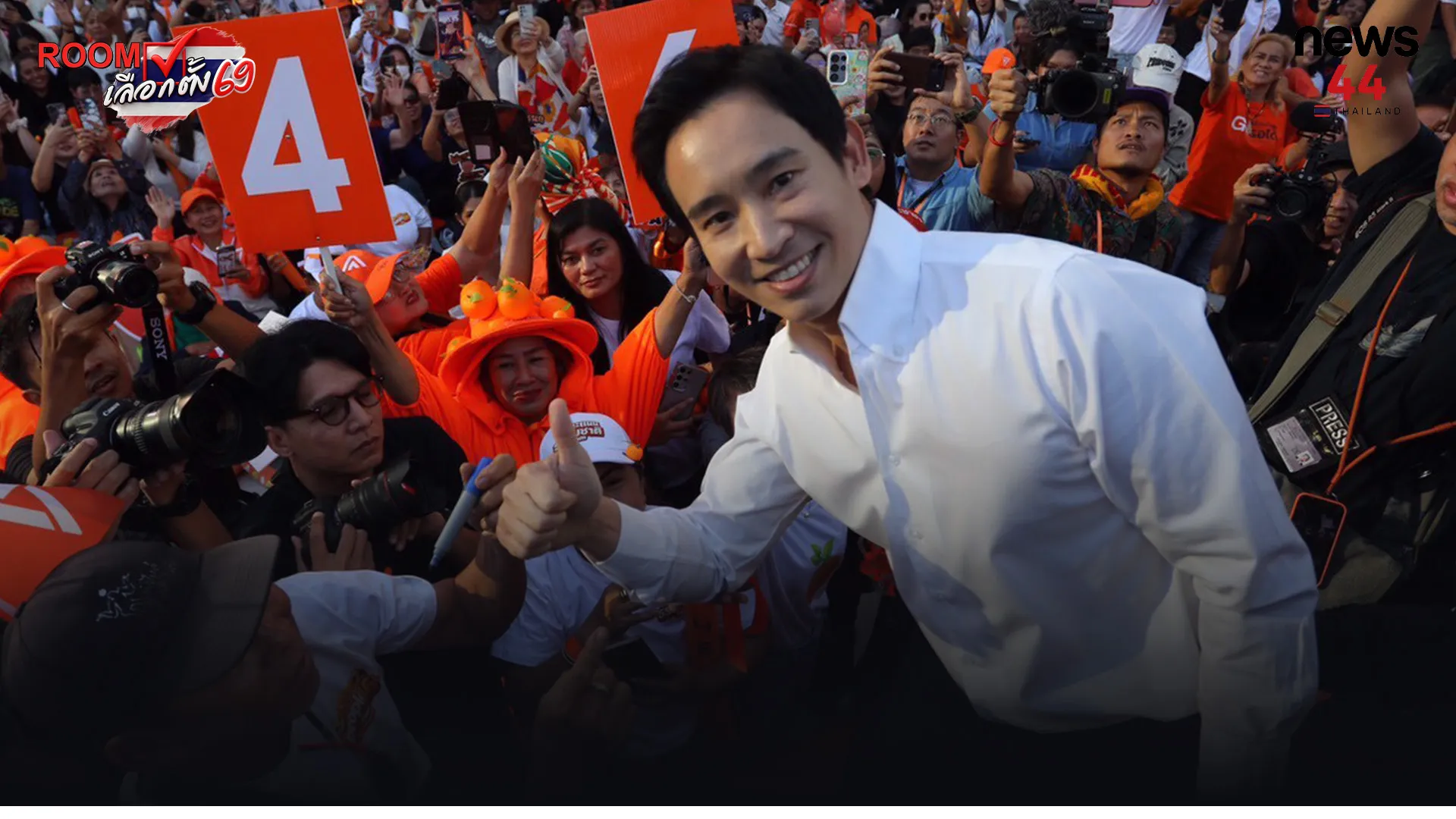 ปกข่าวเว็บใหม่5