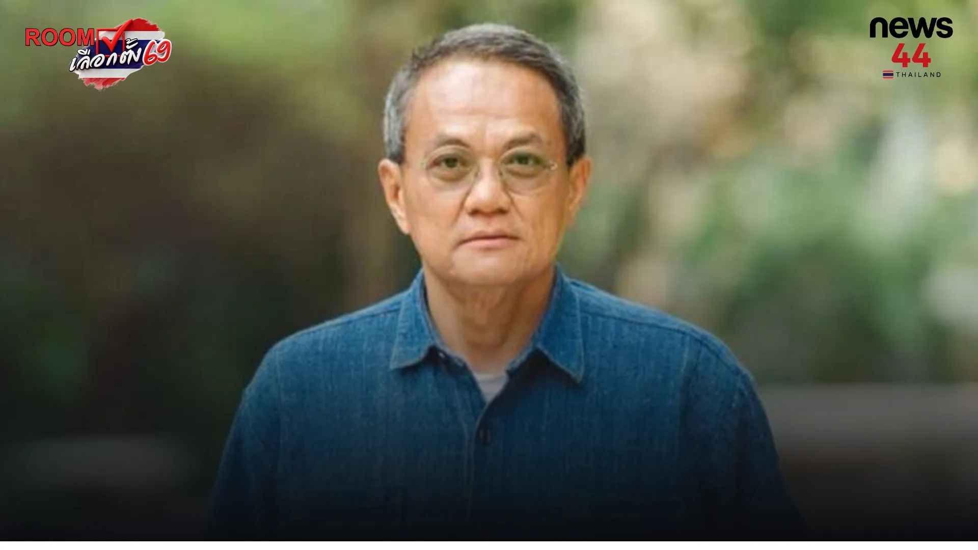 ปกข่าวเว็บใหม่5