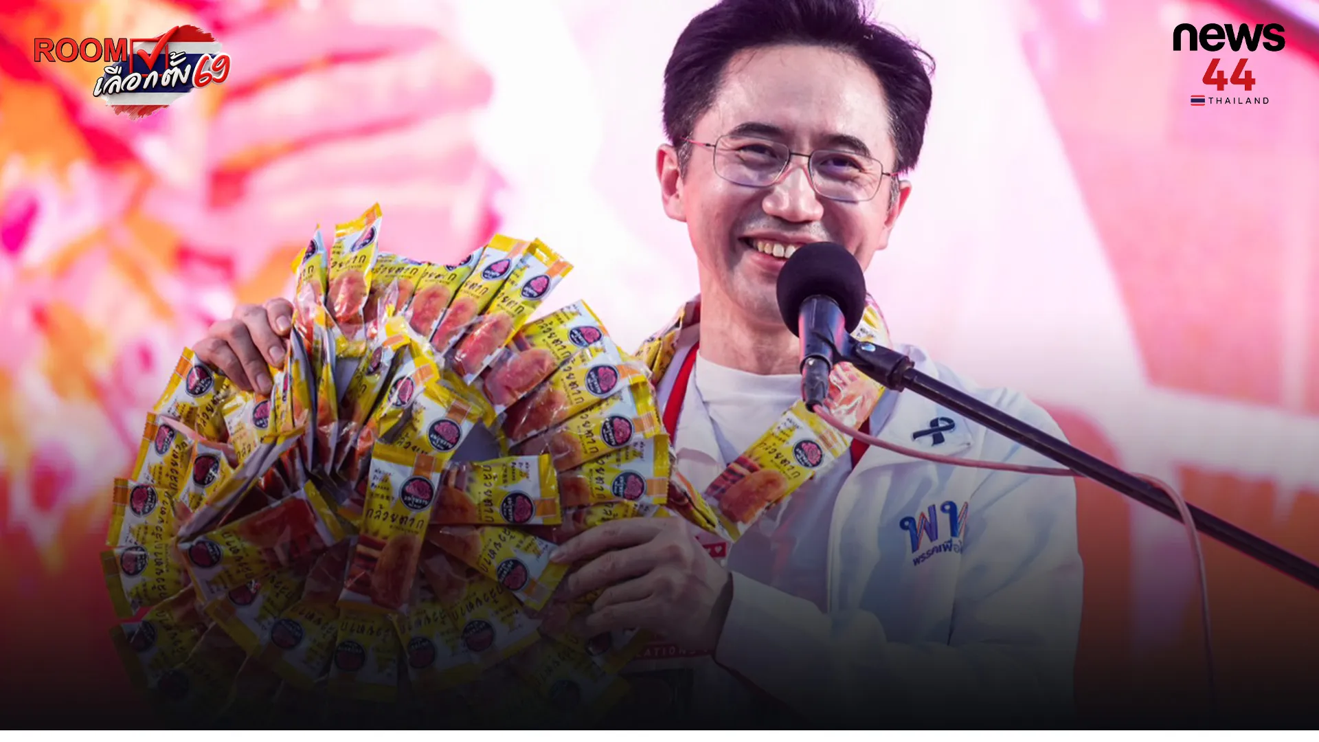 ปกข่าวเว็บใหม่5