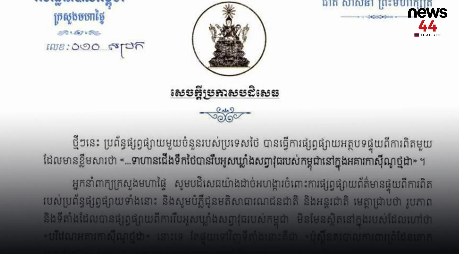 ปกข่าวเว็บใหม่6