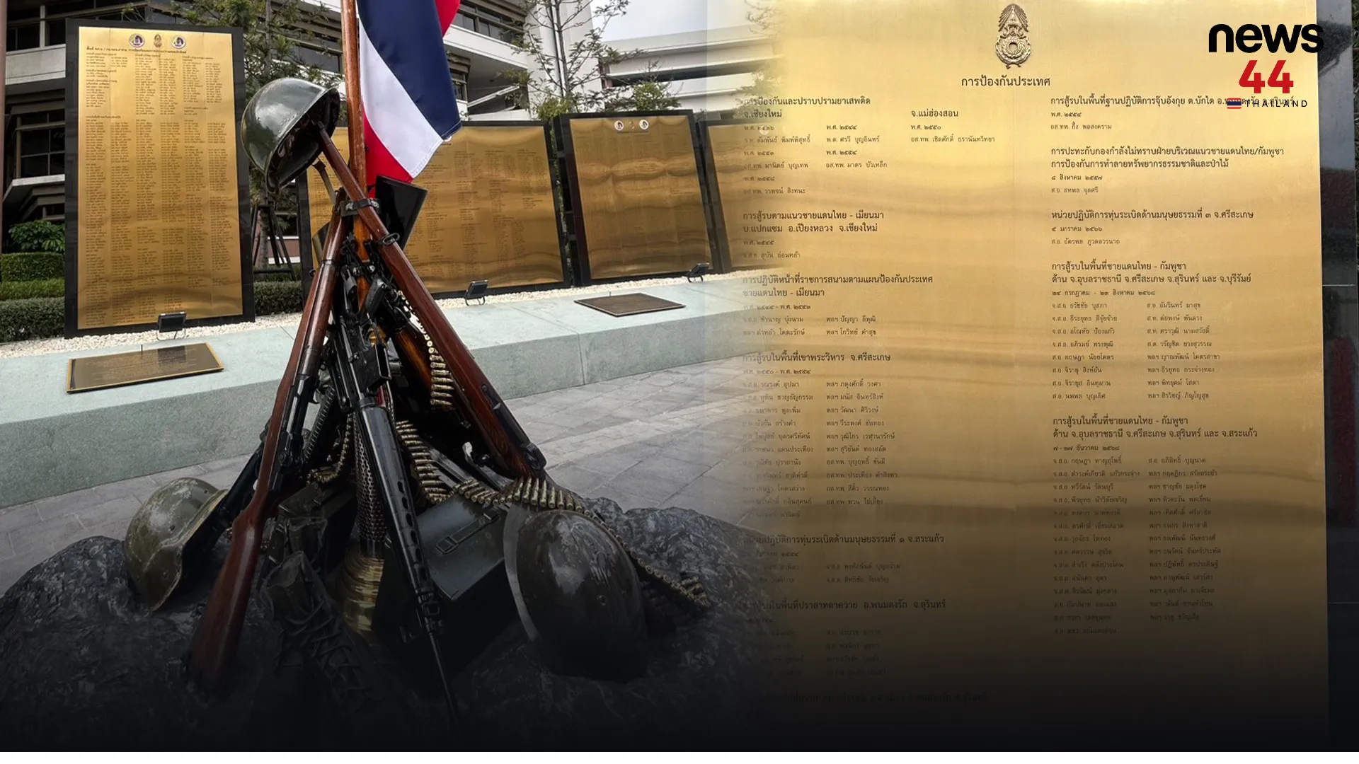 ปกข่าวเว็บใหม่6