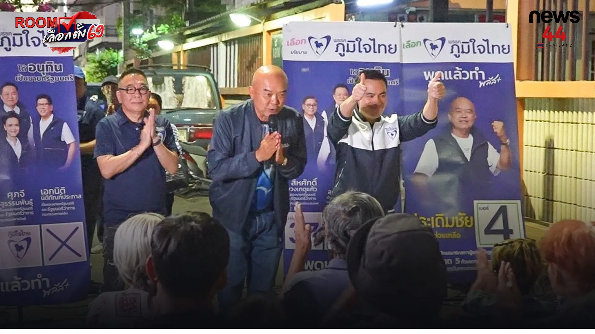 ปกข่าวเว็บใหม่6