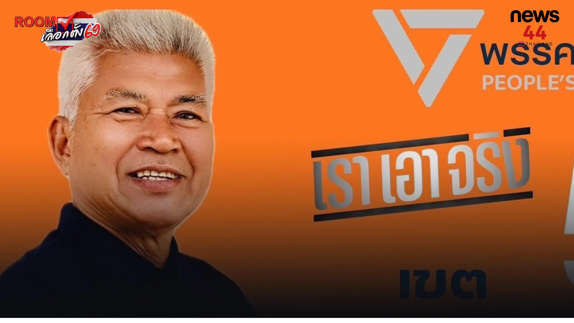 ปกข่าวเว็บใหม่7