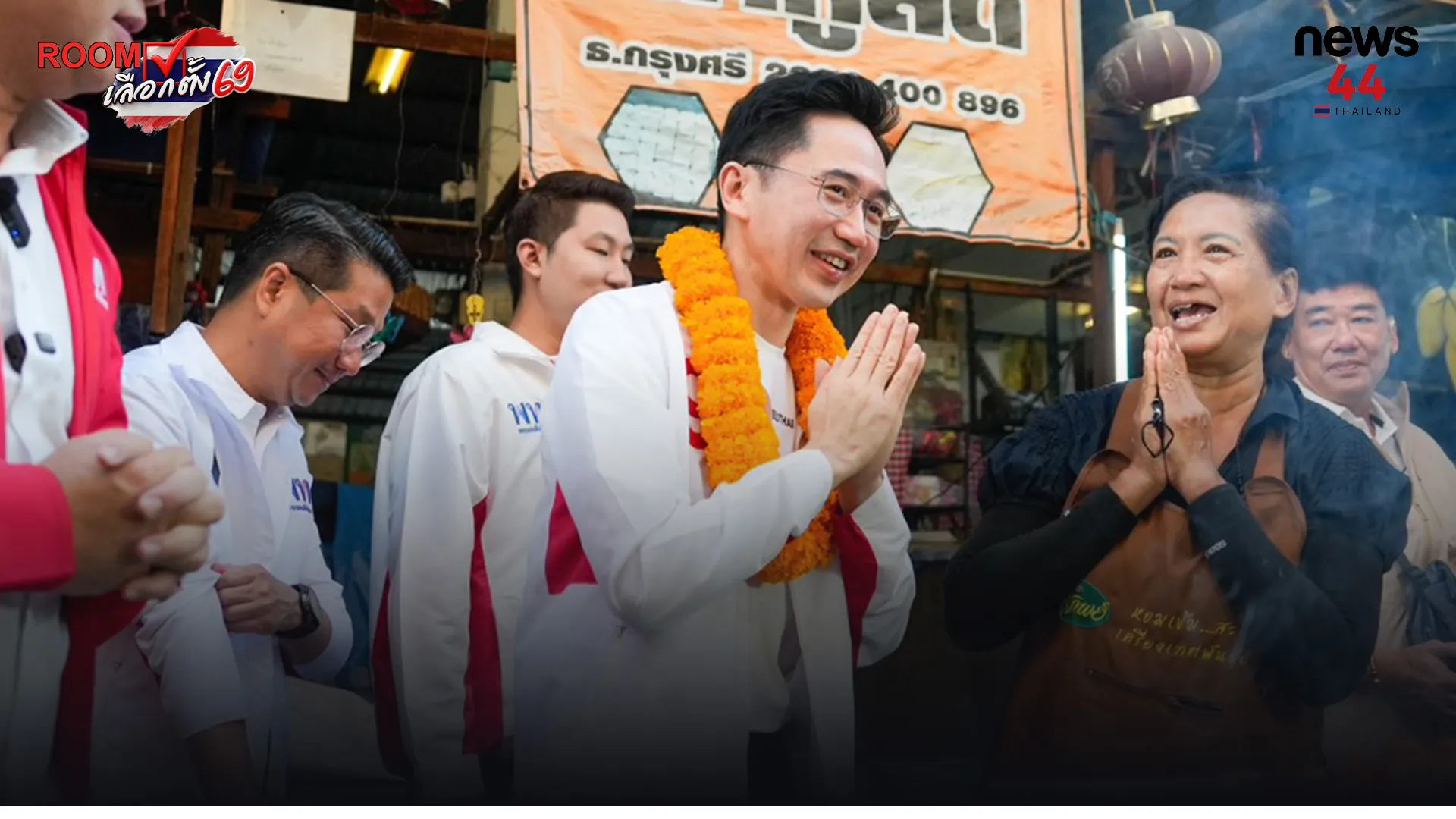 ปกข่าวเว็บใหม่7