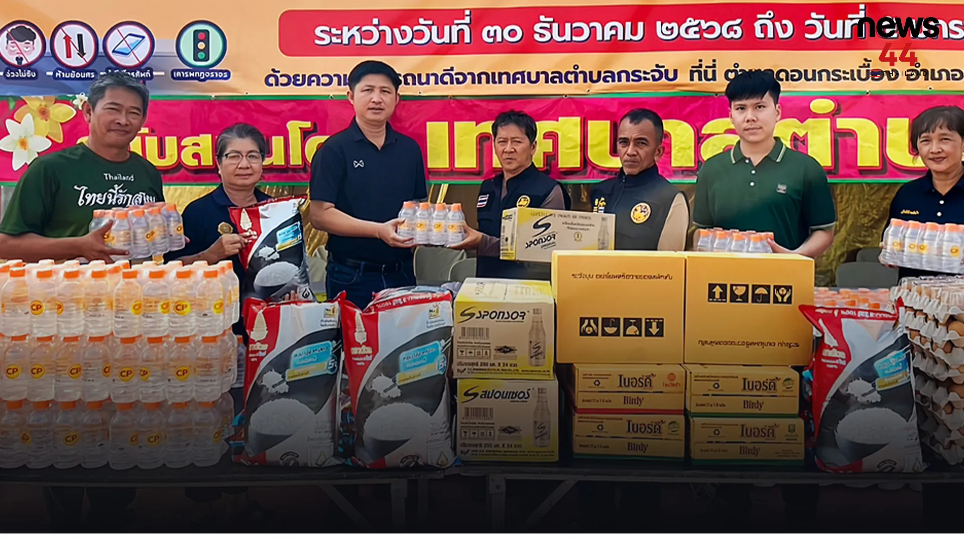 ปกข่าวเว็บใหม่9