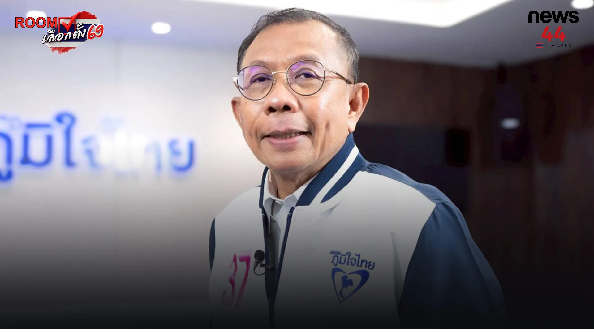 ปกข่าวเว็บใหม่9