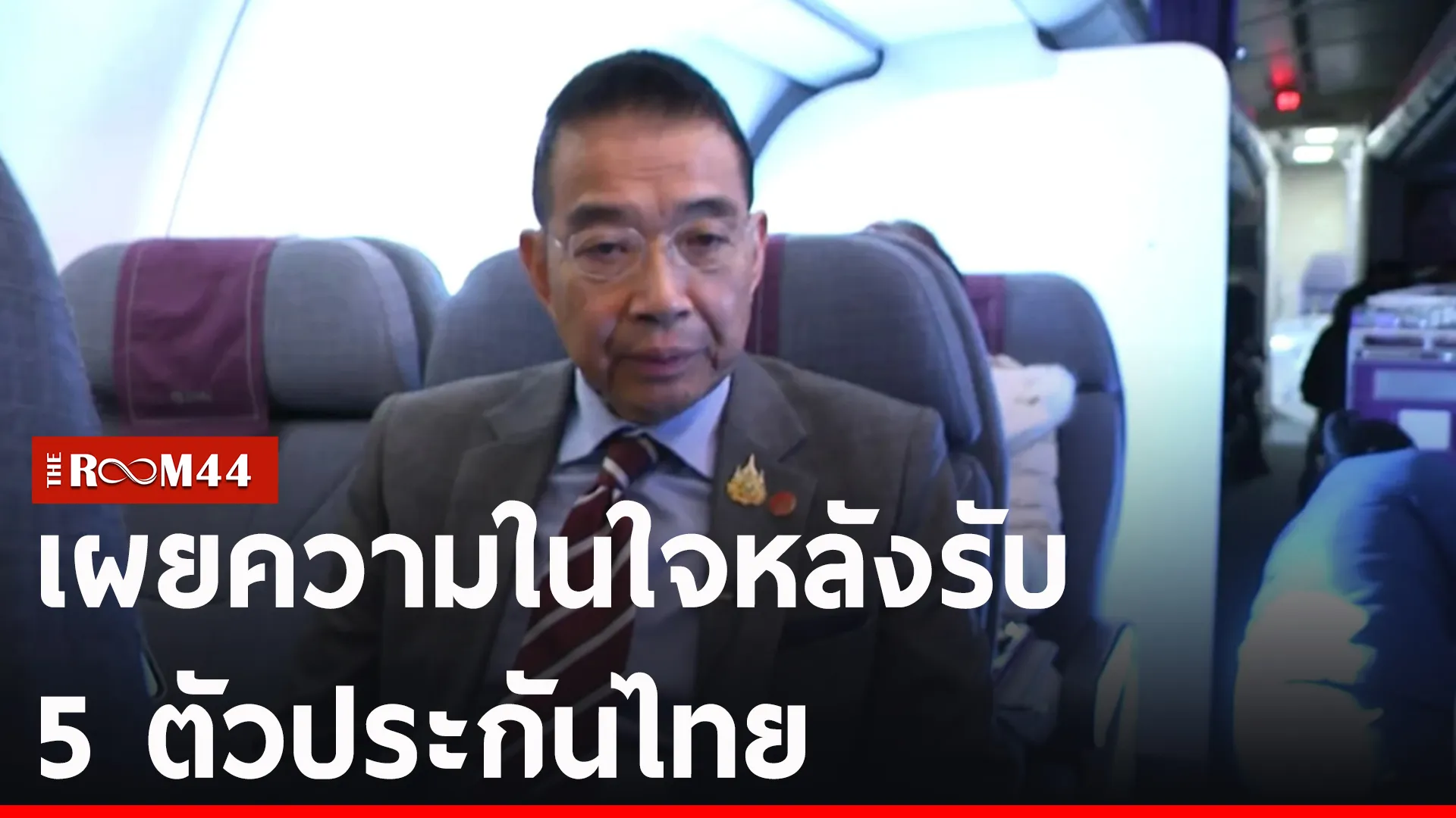 ปกข่าวไลน์-เว็บ2-Recovered-Recovered