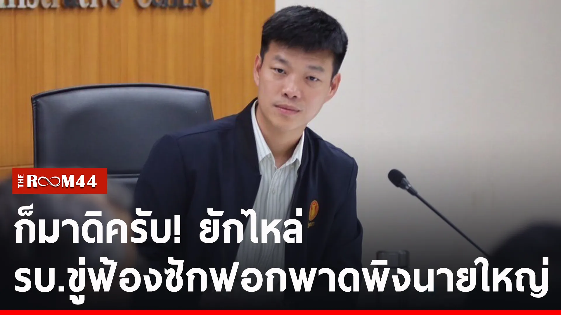 ปกข่าวไลน์-เว็บ2-Recovered-Recovered