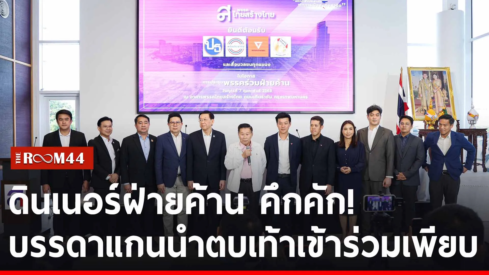 ปกข่าวไลน์-เว็บ2-Recovered-Recovered