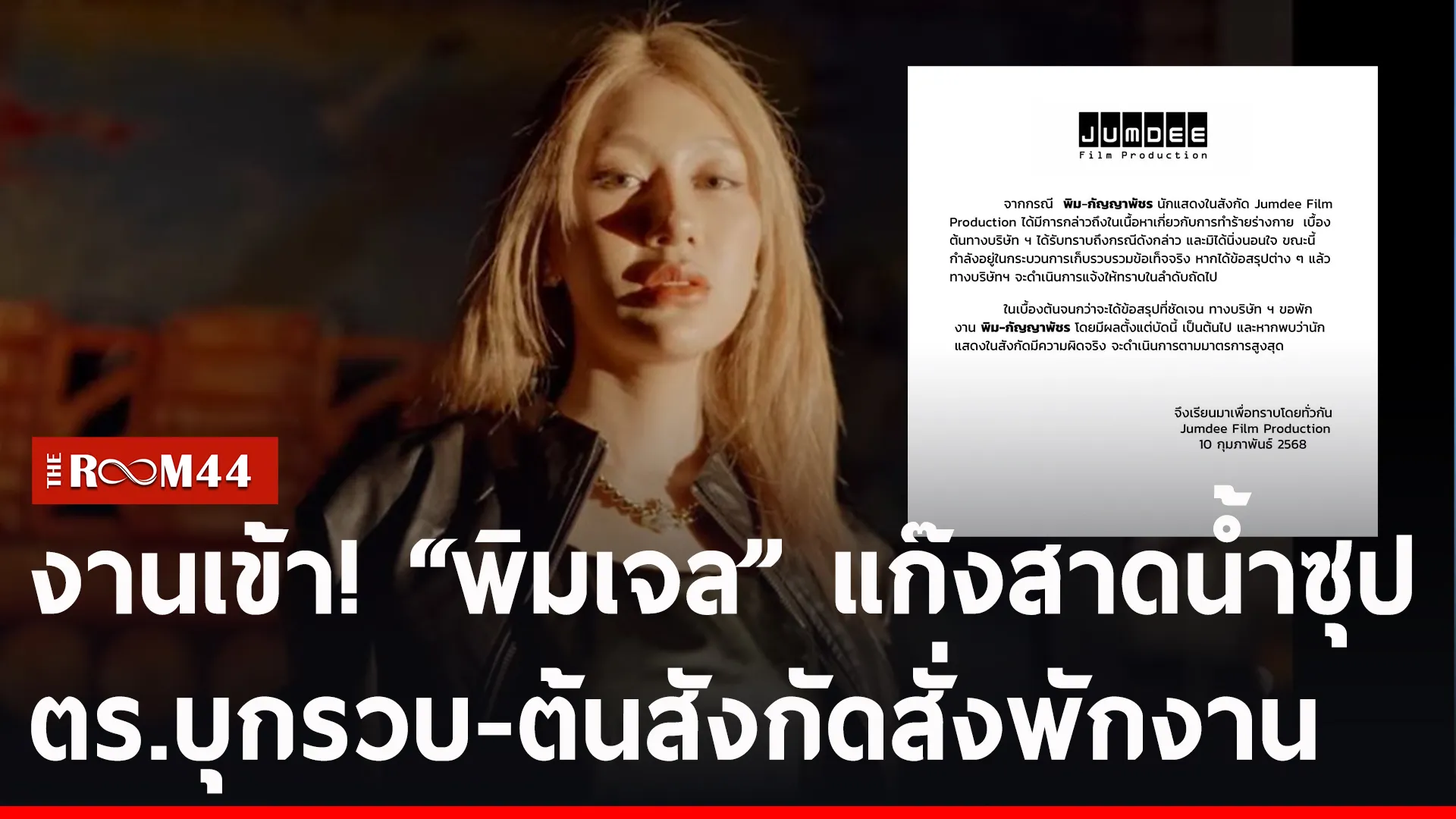 ปกข่าวไลน์-เว็บ2-Recovered-Recovered