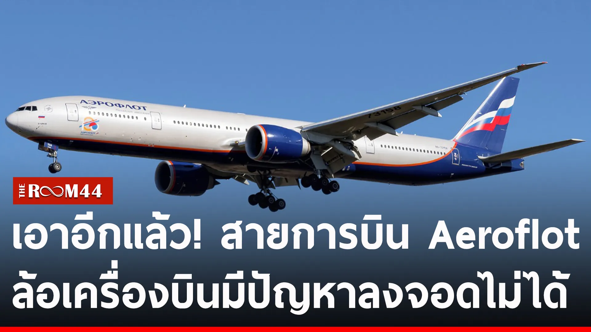 ปกข่าวไลน์-เว็บ2-Recovered-Recovered