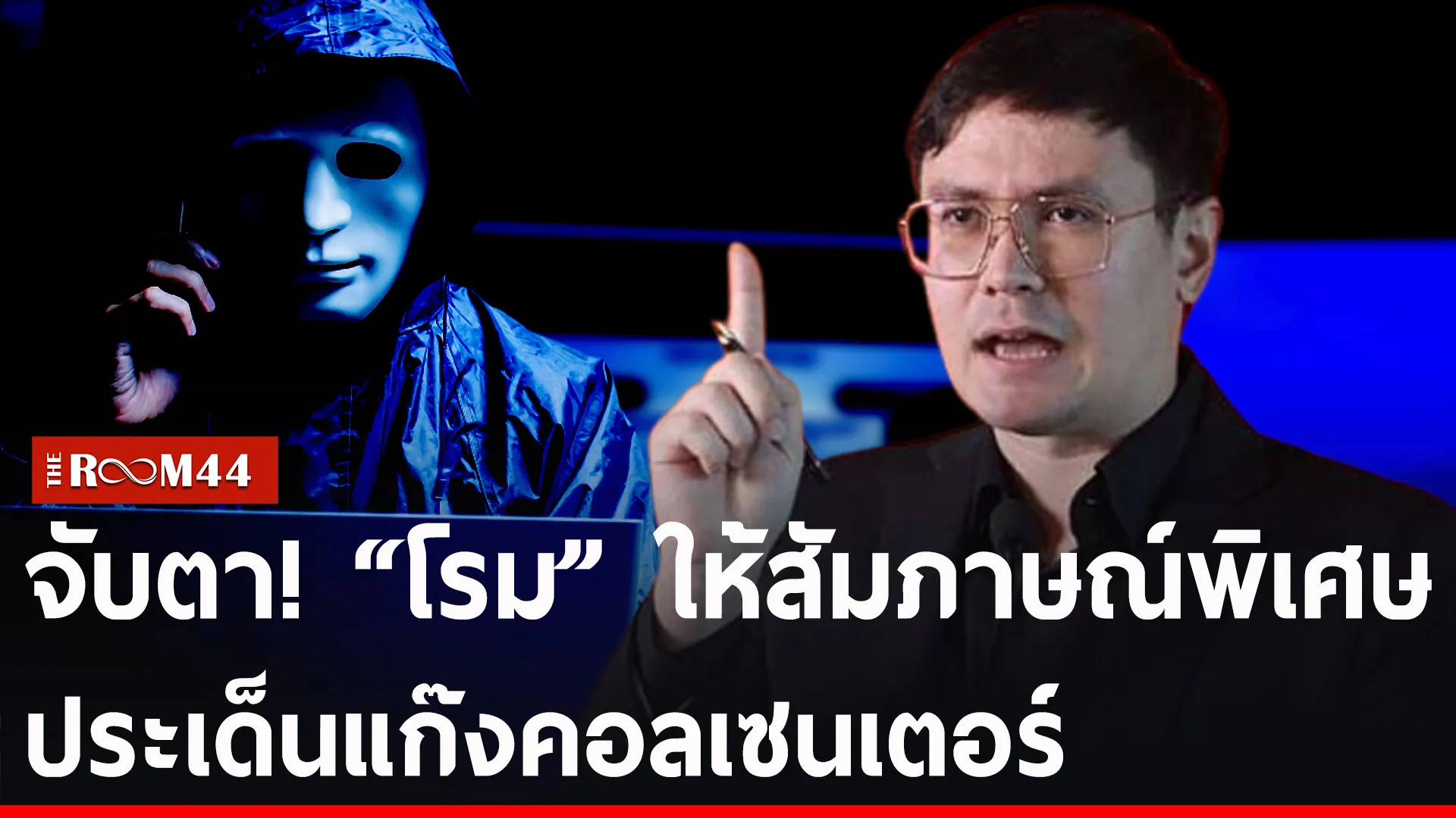 ปกข่าวไลน์-เว็บ2-Recovered-Recovered