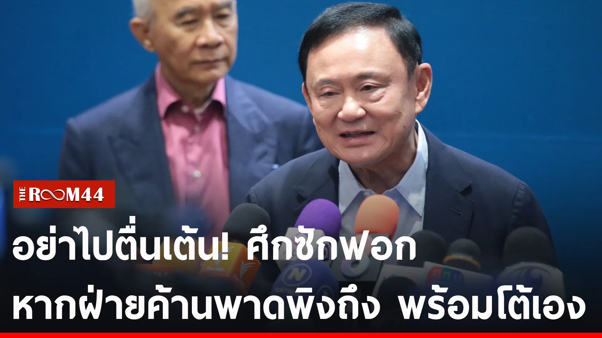 ปกข่าวไลน์-เว็บ2-Recovered-Recovered