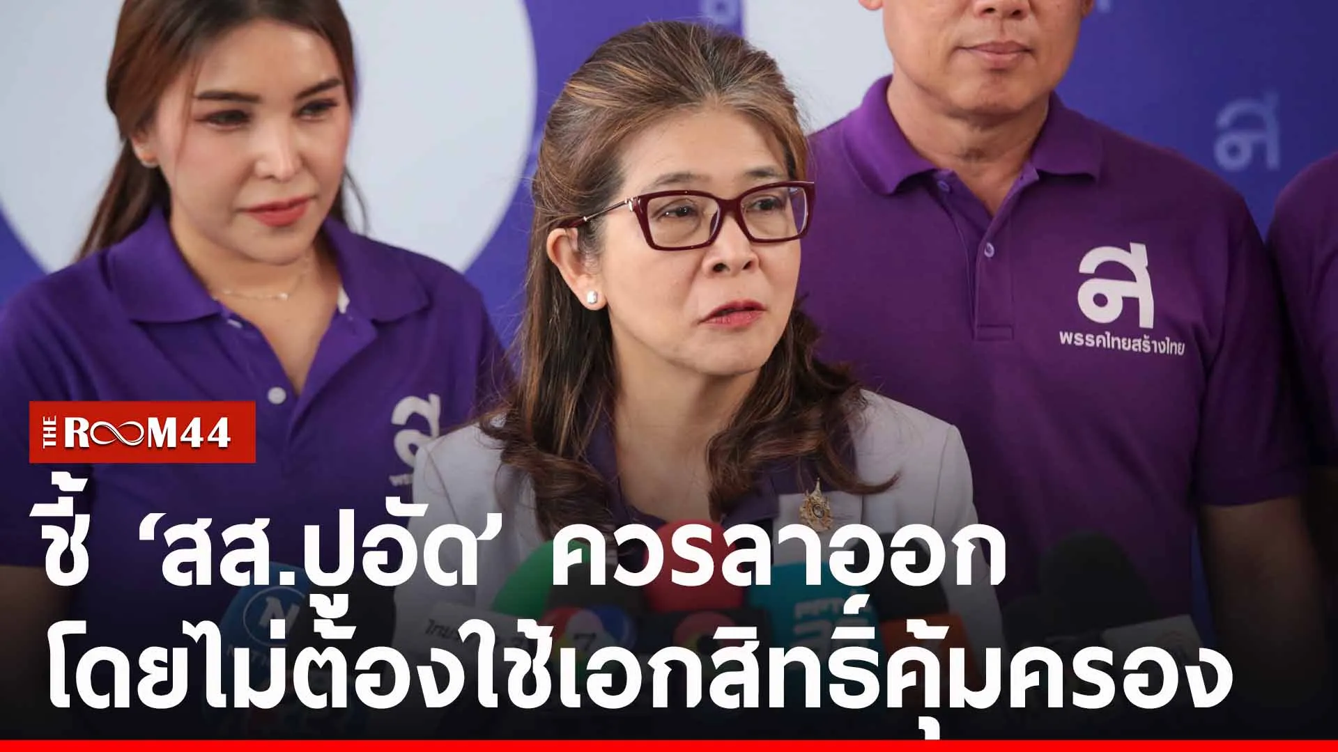 ปกข่าวไลน์-เว็บ2-Recovered-Recovered