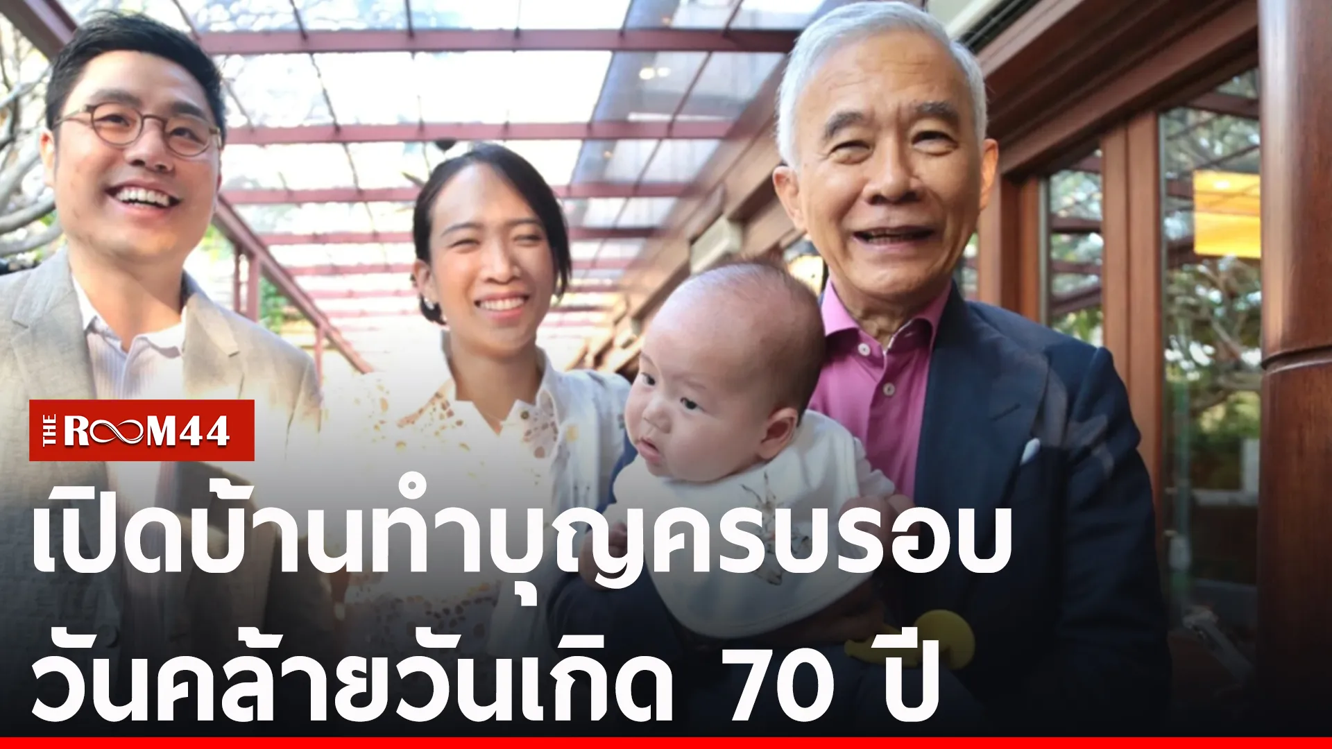 ปกข่าวไลน์-เว็บ2-Recovered-Recovered
