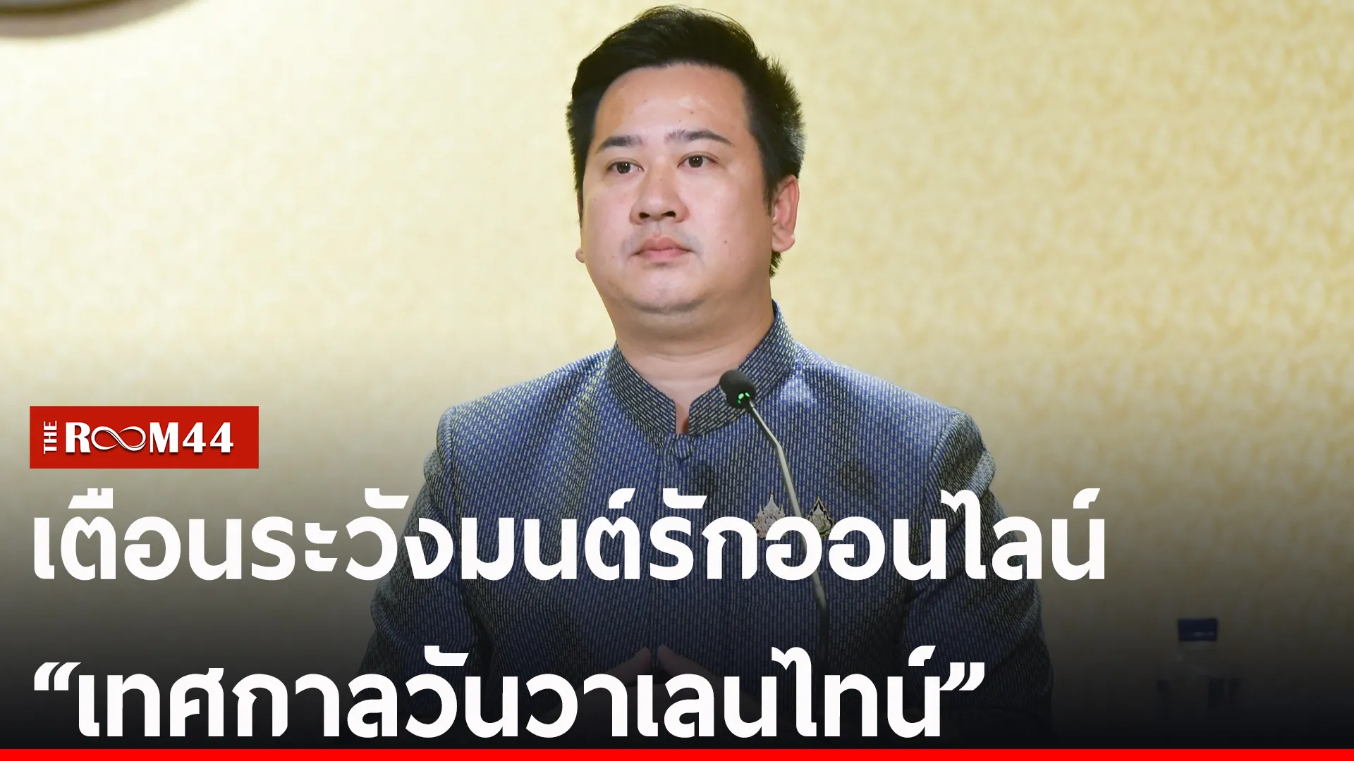 ปกข่าวไลน์-เว็บ2-Recovered-Recovered