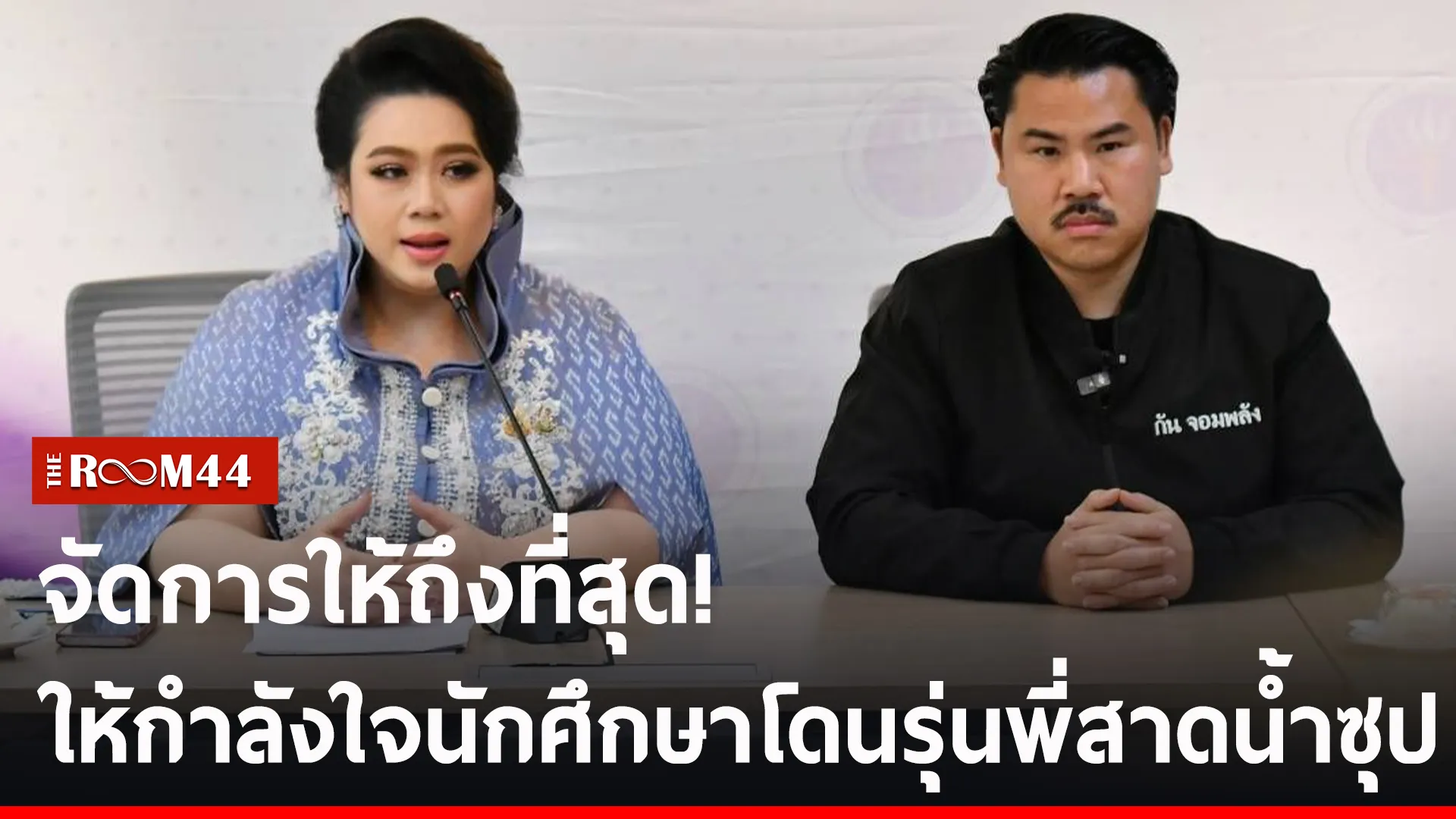 ปกข่าวไลน์-เว็บ2-Recovered-Recovered