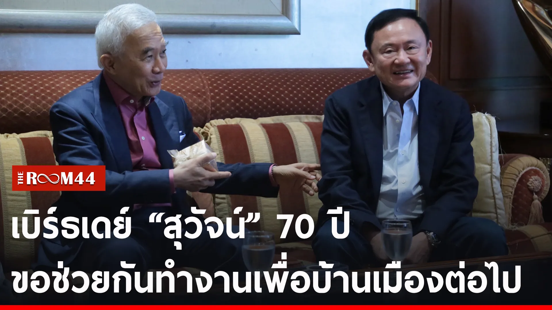 ปกข่าวไลน์-เว็บ2-Recovered-Recovered