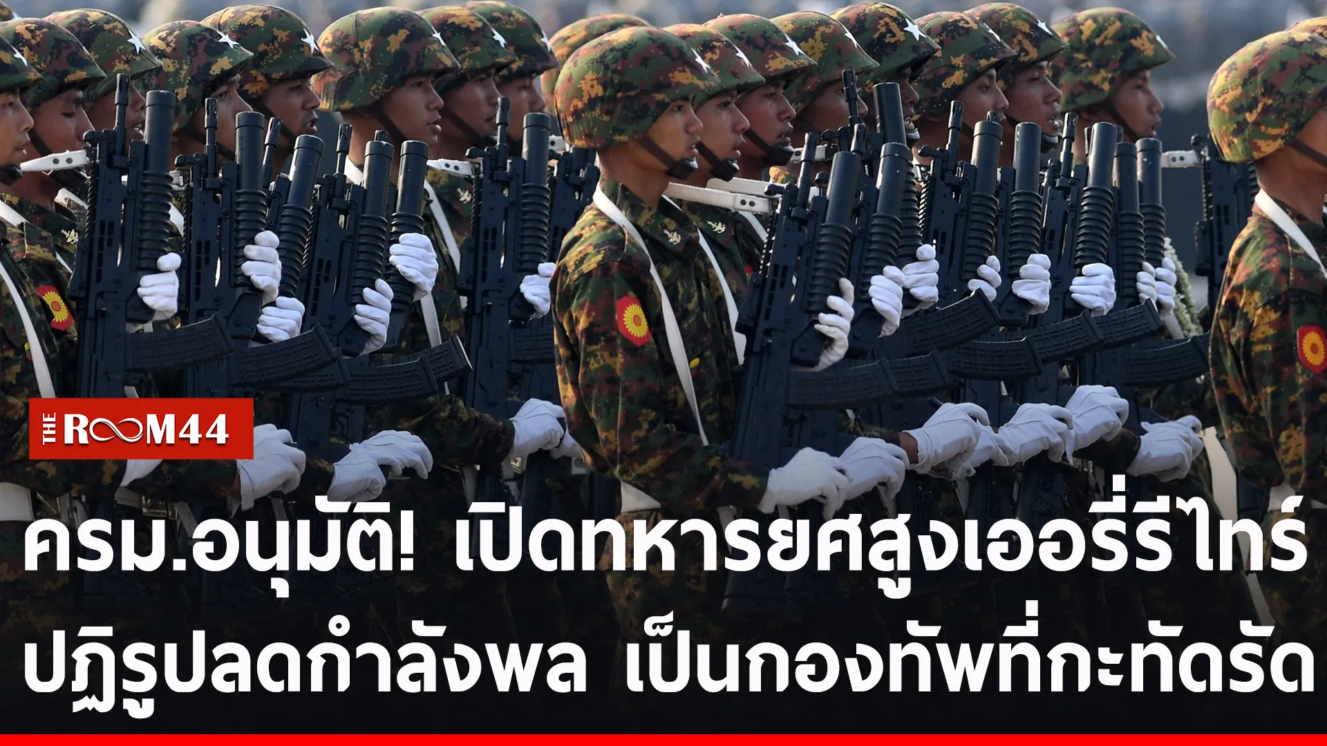 ปกข่าวไลน์-เว็บ2-Recovered-Recovered