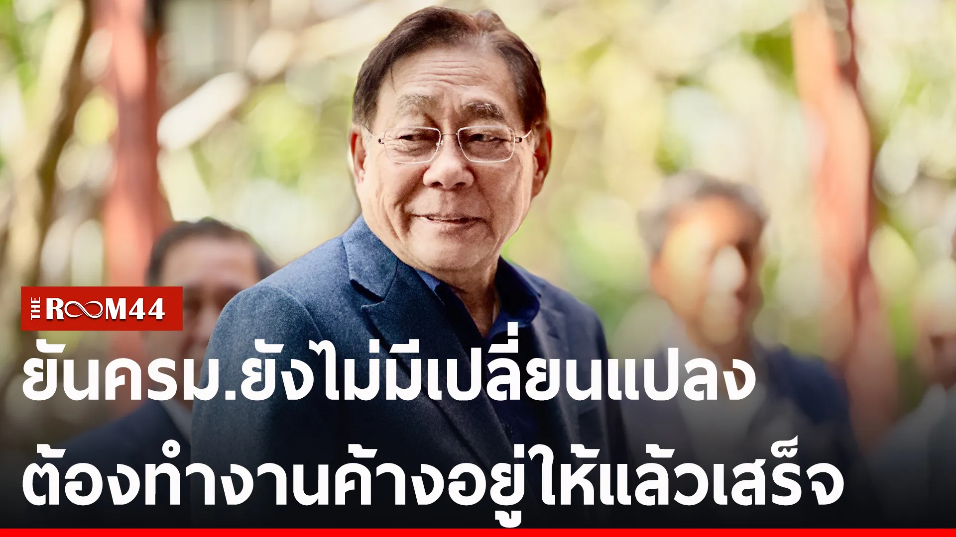ปกข่าวไลน์-เว็บ2-Recovered-Recovered