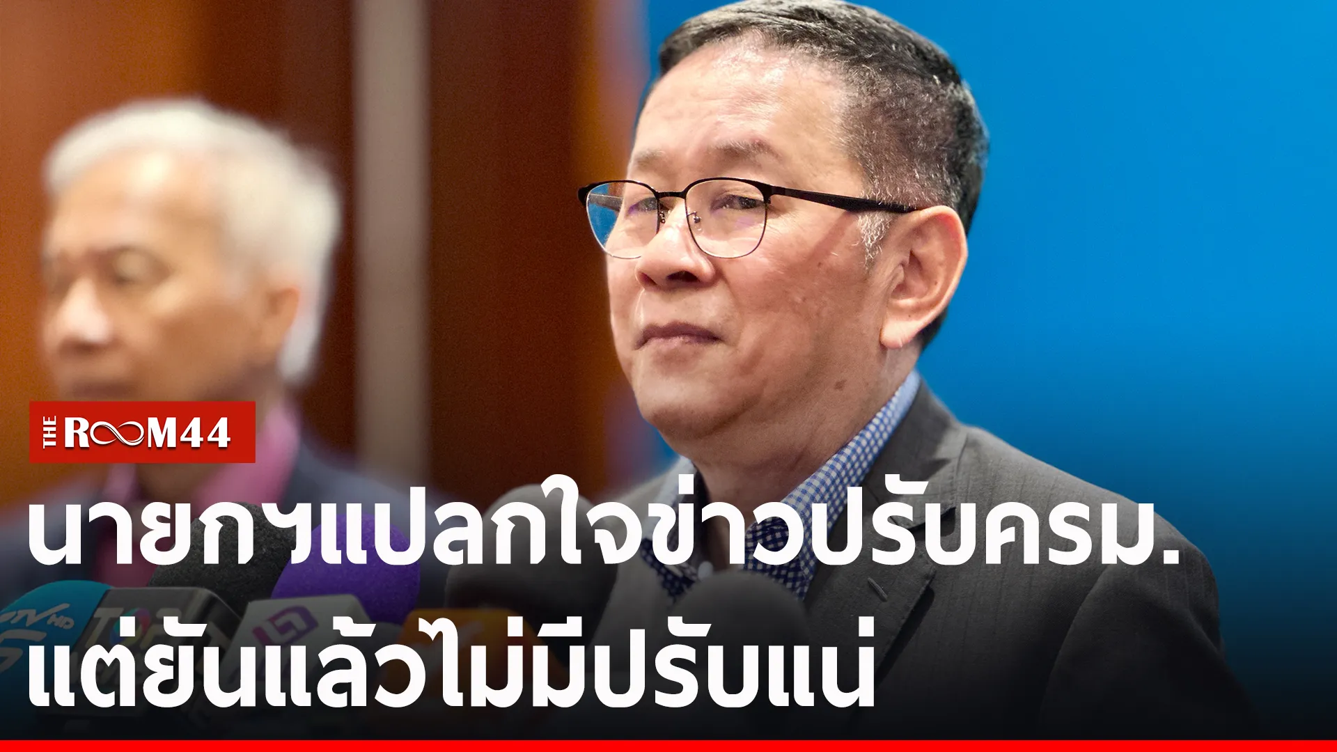 ปกข่าวไลน์-เว็บ2-Recovered-Recovered