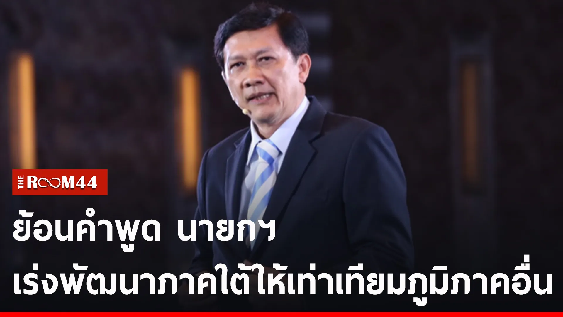 ปกข่าวไลน์-เว็บ2-Recovered-Recovered
