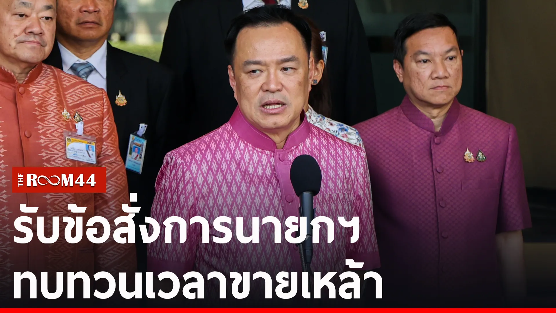 ปกข่าวไลน์-เว็บ2-Recovered-Recovered