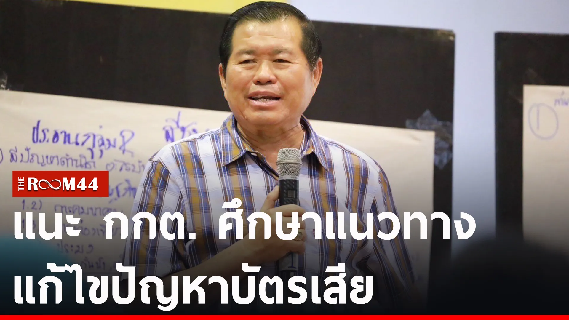 ปกข่าวไลน์-เว็บ2-Recovered