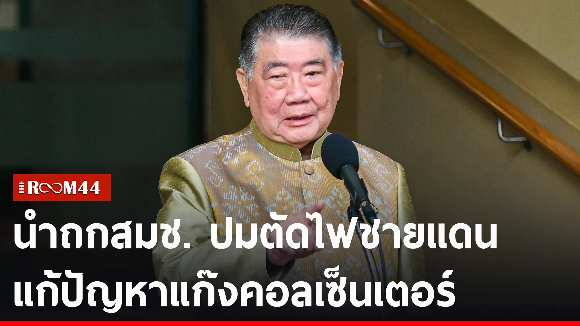 ปกข่าวไลน์-เว็บ2-Recovered