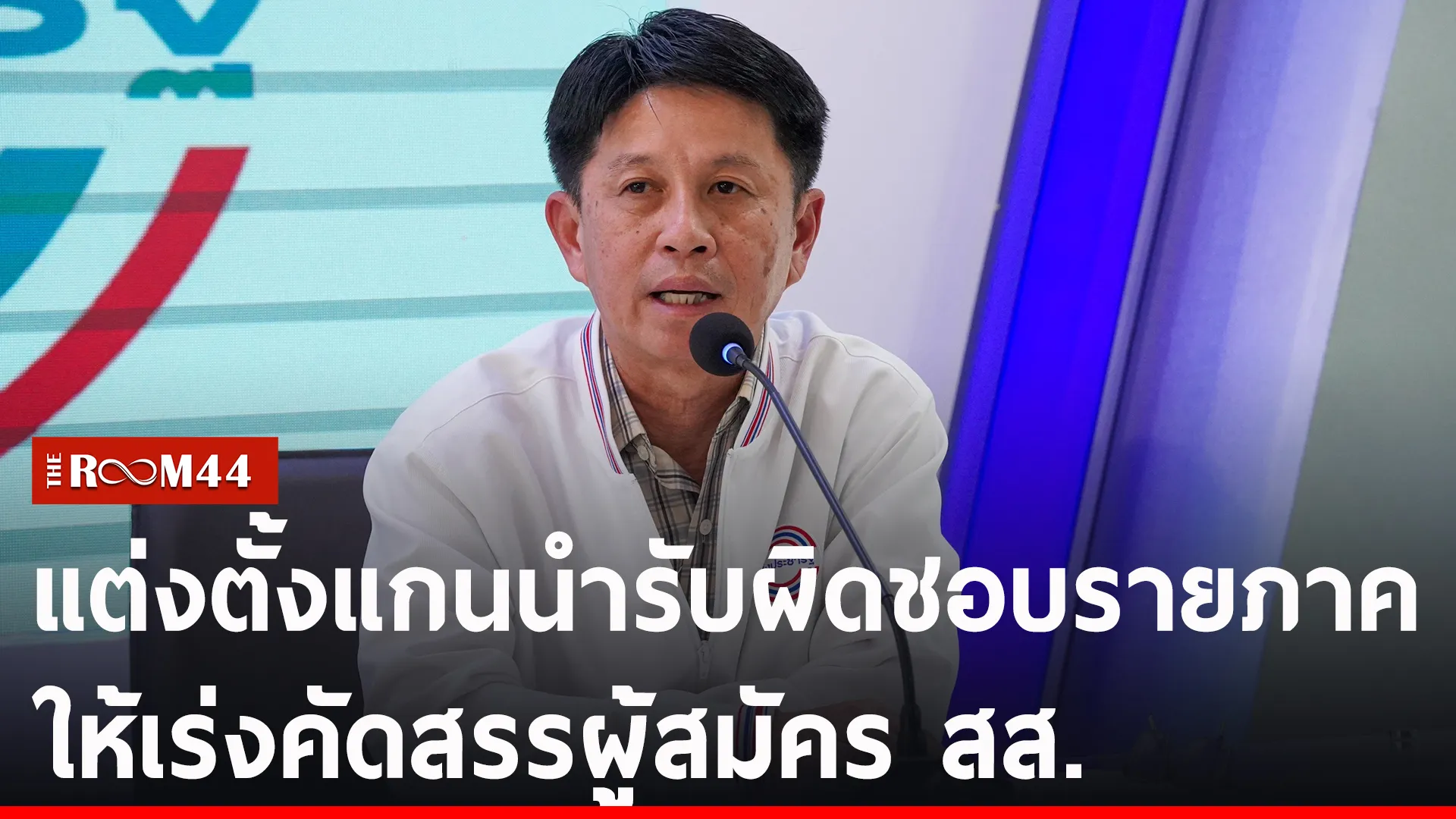 ปกข่าวไลน์-เว็บ2-Recovered
