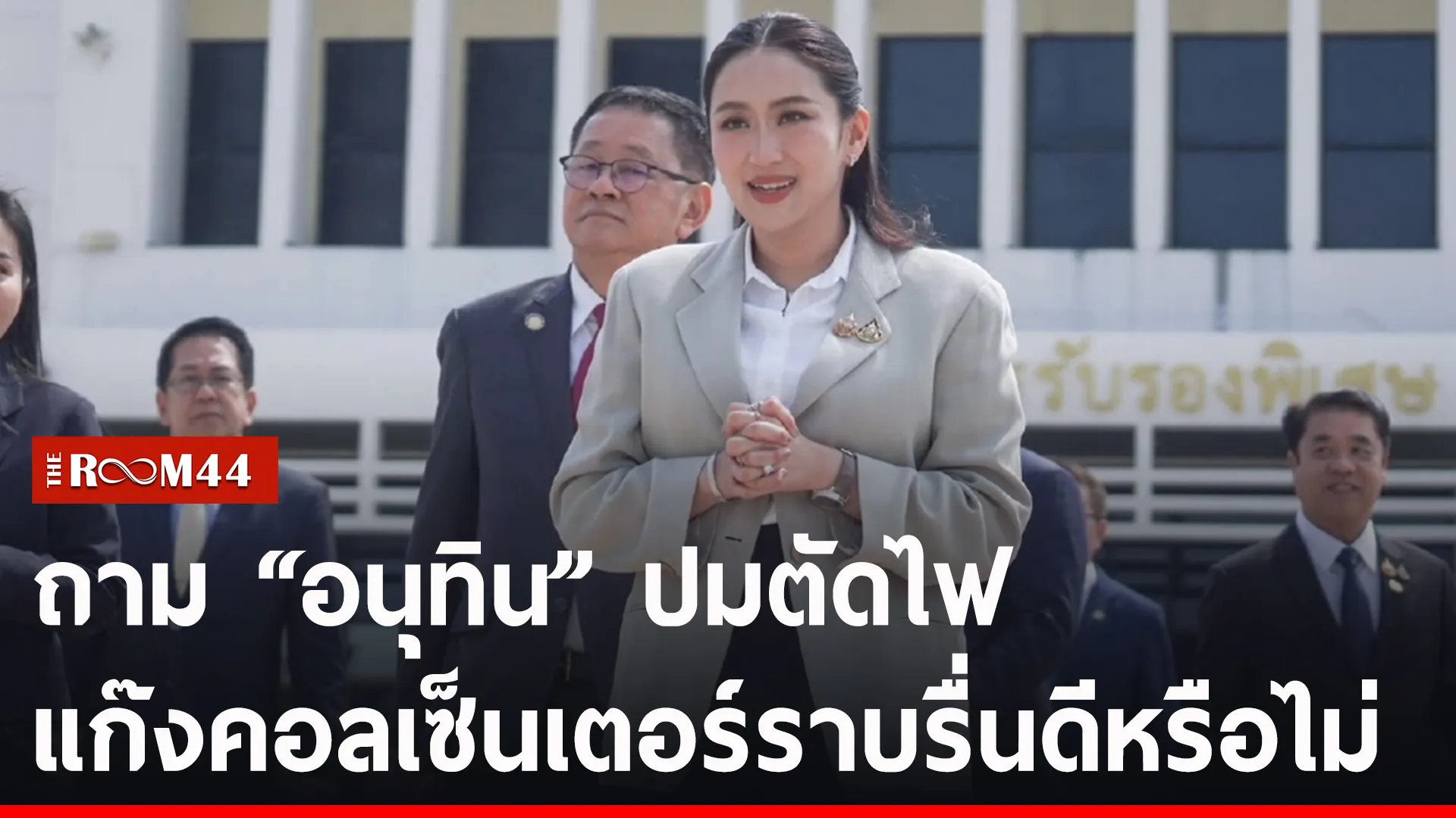 ปกข่าวไลน์-เว็บ2-Recovered