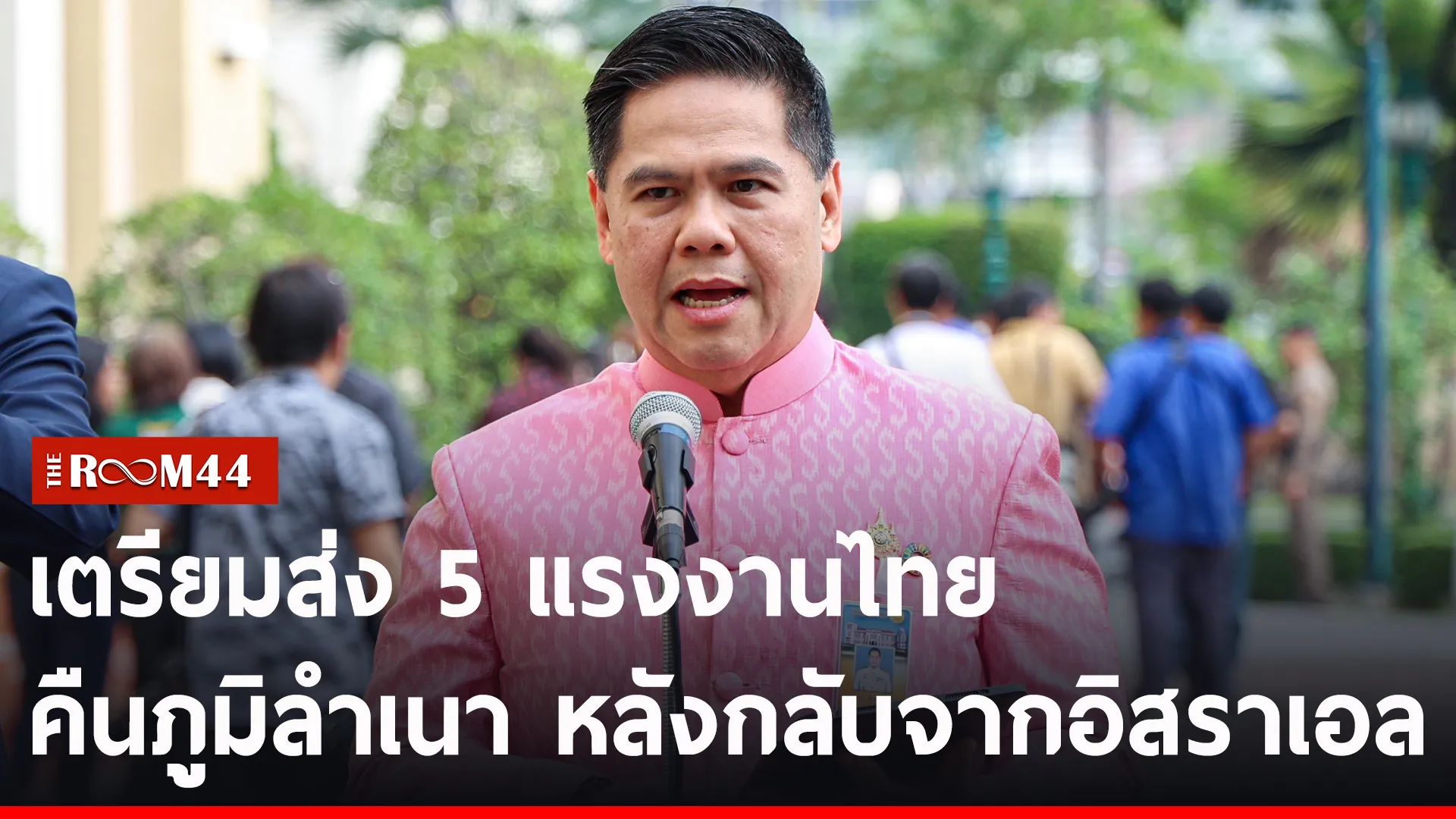 ปกข่าวไลน์-เว็บ2-Recovered
